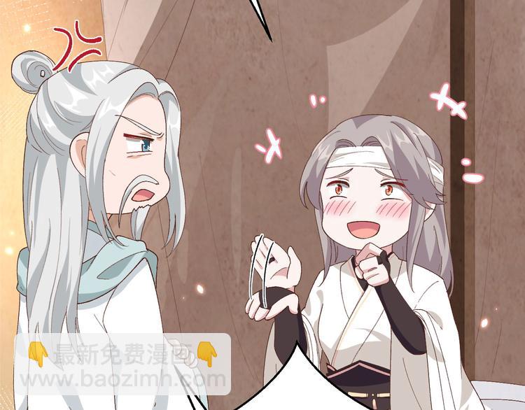 《我的相公有点多》第24话 不要怜惜妾身！ 第28页