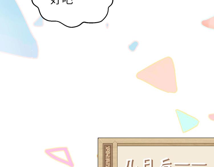 《我的相公有点多》第24话 不要怜惜妾身！ 第31页