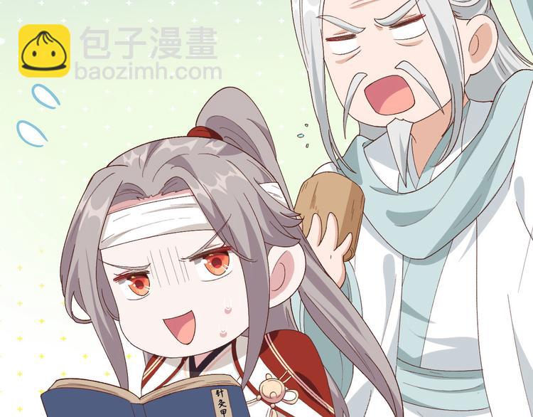 《我的相公有点多》第24话 不要怜惜妾身！ 第37页