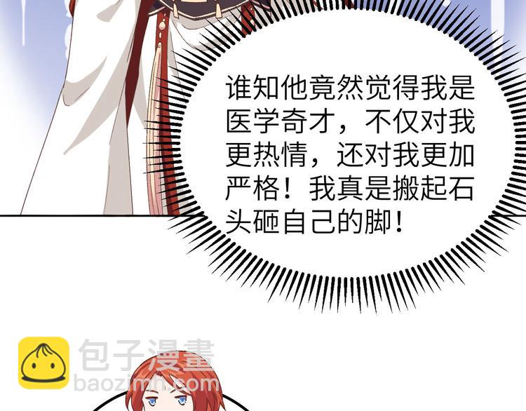 《我的相公有点多》第24话 不要怜惜妾身！ 第40页