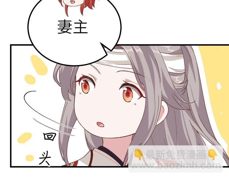 《我的相公有点多》第24话 不要怜惜妾身！ 第41页