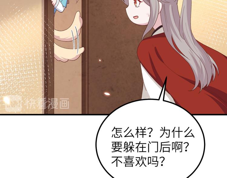 《我的相公有点多》第24话 不要怜惜妾身！ 第46页