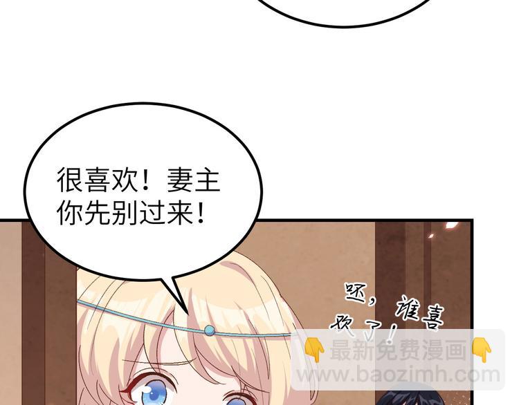 《我的相公有点多》第24话 不要怜惜妾身！ 第47页