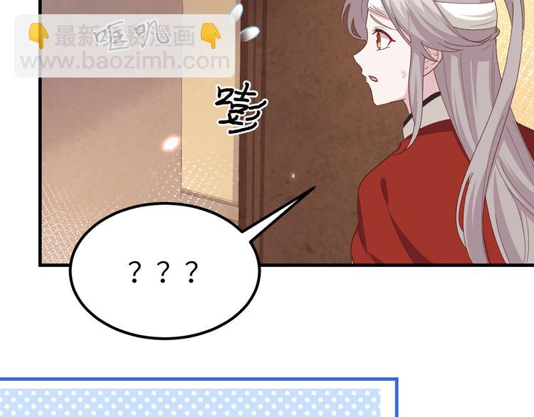 《我的相公有点多》第24话 不要怜惜妾身！ 第50页