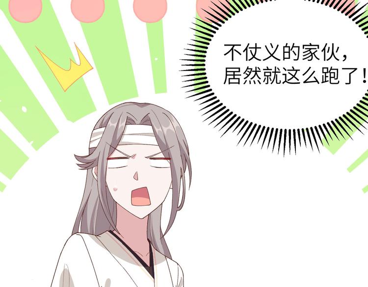 《我的相公有点多》第24话 不要怜惜妾身！ 第5页
