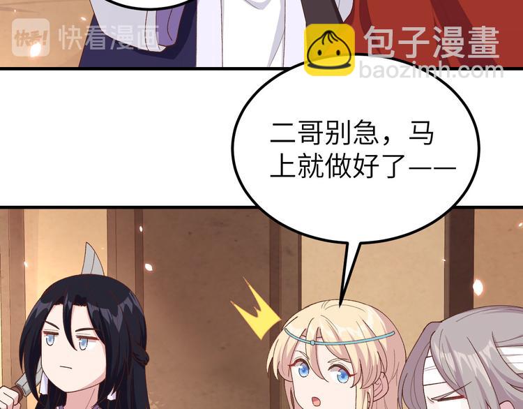 《我的相公有点多》第26话 去死吧！！ 第10页