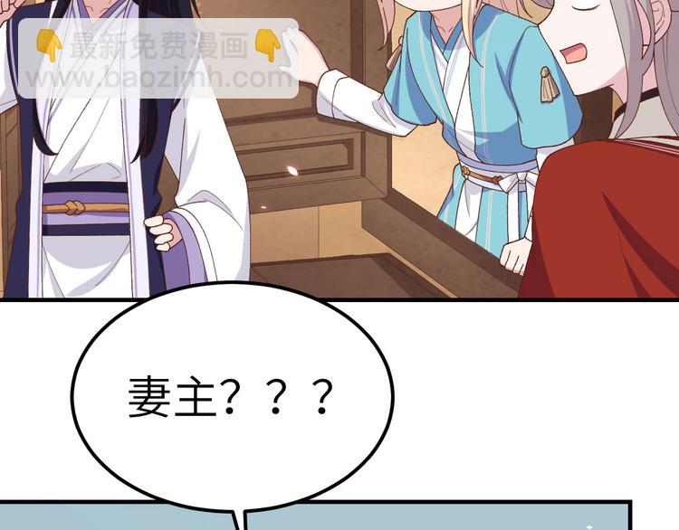 《我的相公有点多》第26话 去死吧！！ 第11页