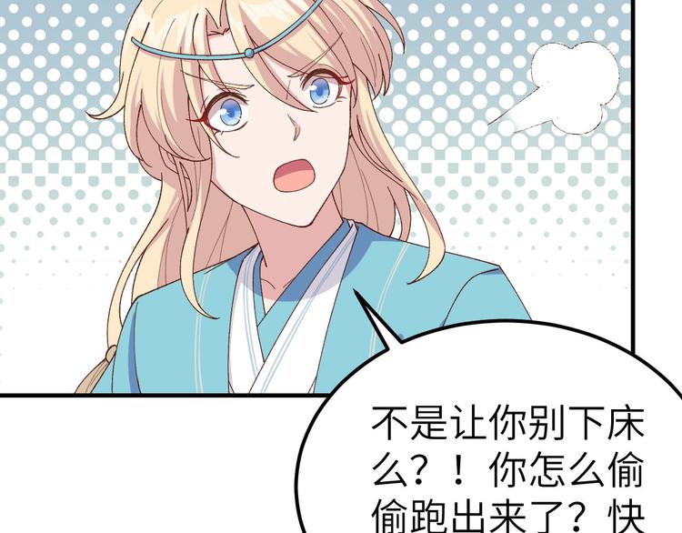 《我的相公有点多》第26话 去死吧！！ 第13页