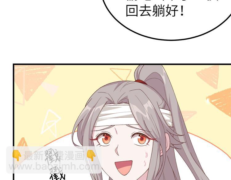 《我的相公有点多》第26话 去死吧！！ 第14页