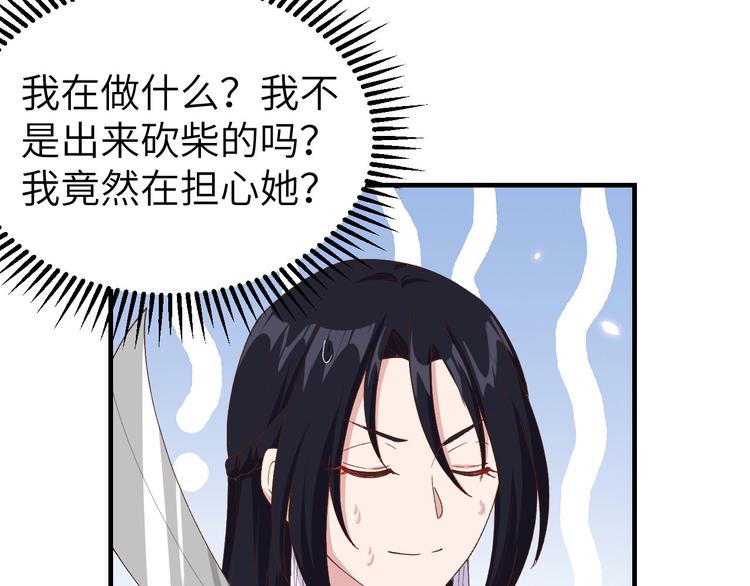 《我的相公有点多》第26话 去死吧！！ 第19页