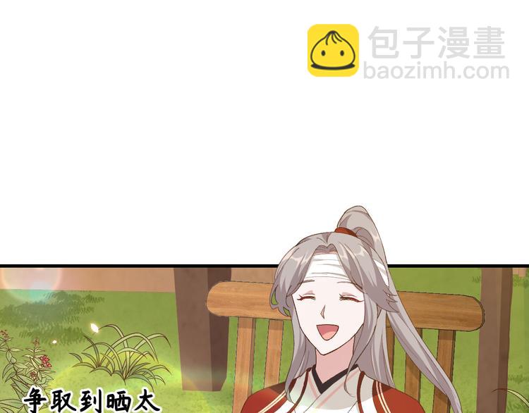 《我的相公有点多》第26话 去死吧！！ 第22页