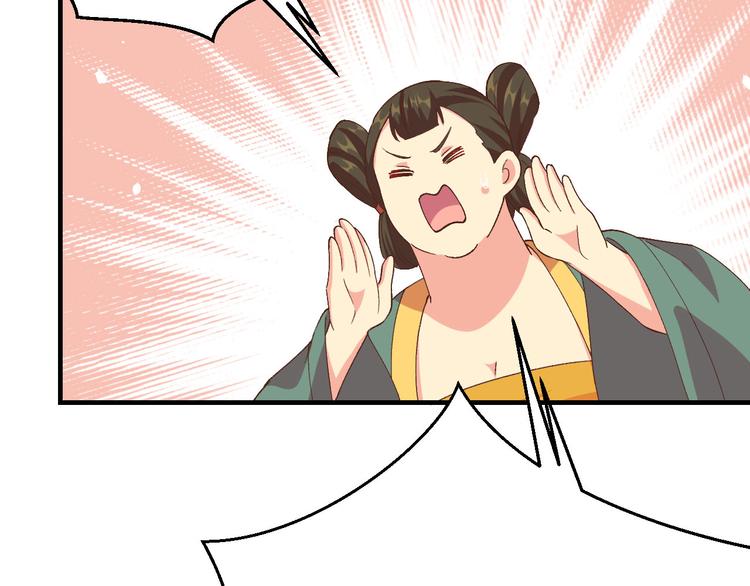 《我的相公有点多》第26话 去死吧！！ 第32页