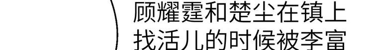 《我的相公有点多》第26话 去死吧！！ 第33页