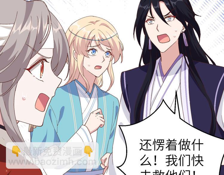 《我的相公有点多》第26话 去死吧！！ 第37页