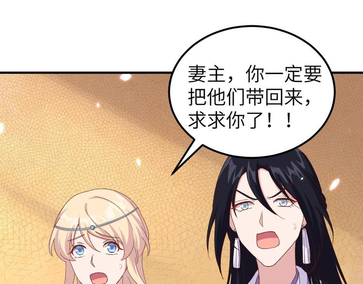 《我的相公有点多》第26话 去死吧！！ 第40页
