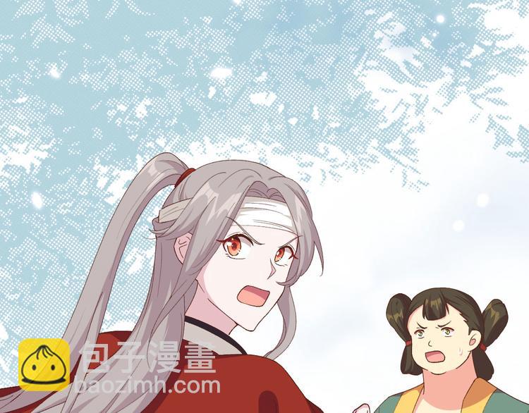 《我的相公有点多》第26话 去死吧！！ 第43页
