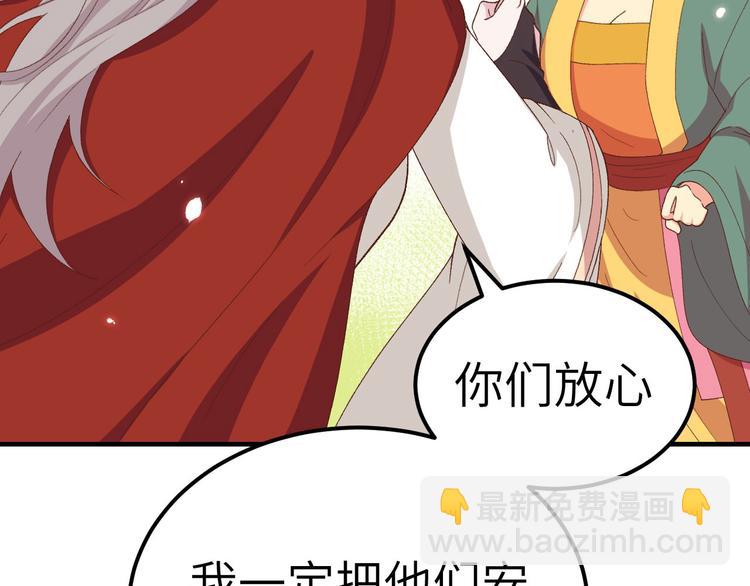 《我的相公有点多》第26话 去死吧！！ 第44页