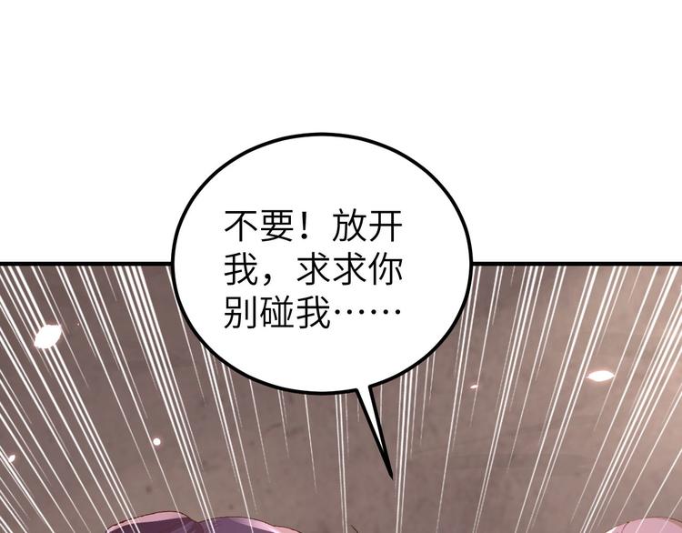 《我的相公有点多》第26话 去死吧！！ 第47页