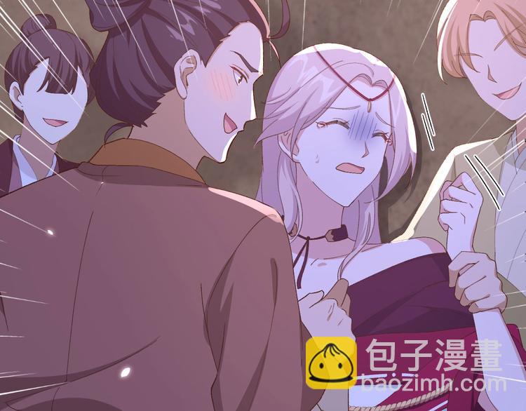 《我的相公有点多》第26话 去死吧！！ 第49页