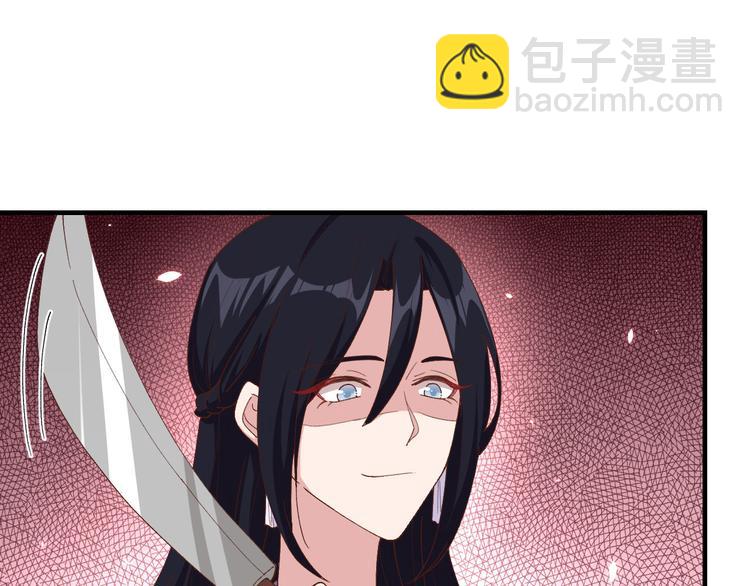 《我的相公有点多》第26话 去死吧！！ 第4页