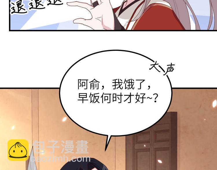 《我的相公有点多》第26话 去死吧！！ 第7页