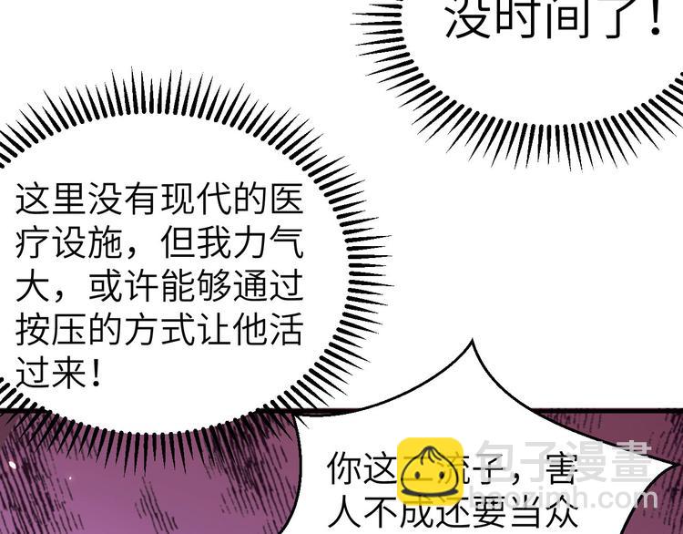 《我的相公有点多》第31话 赵三是个好人！ 第13页