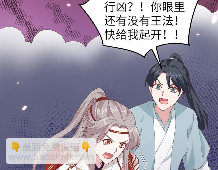 《我的相公有点多》第31话 赵三是个好人！ 第14页