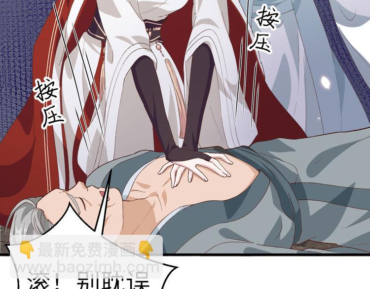 《我的相公有点多》第31话 赵三是个好人！ 第16页