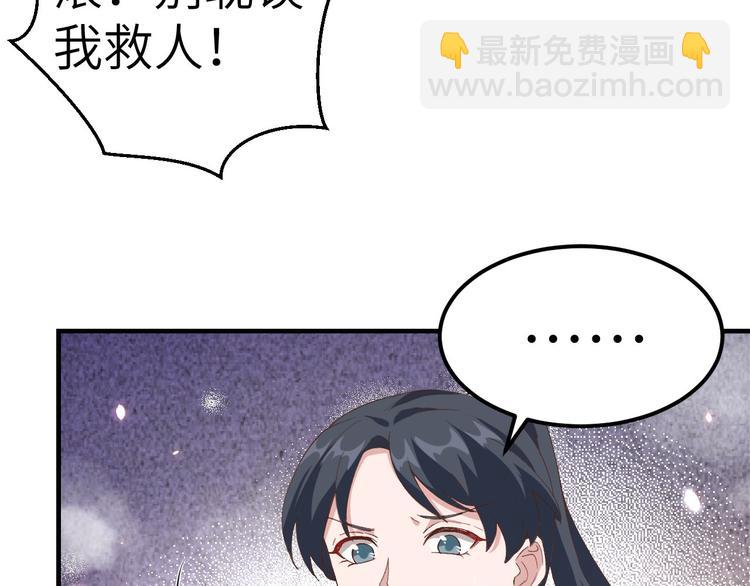 《我的相公有点多》第31话 赵三是个好人！ 第17页