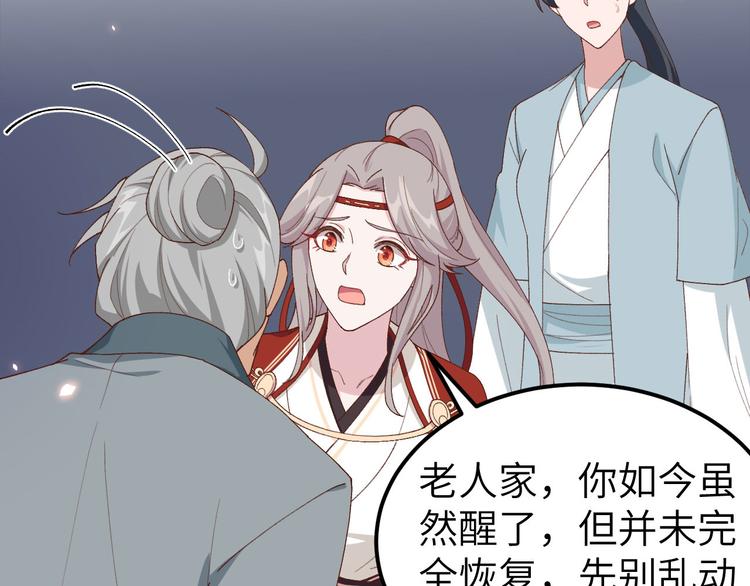 《我的相公有点多》第31话 赵三是个好人！ 第23页