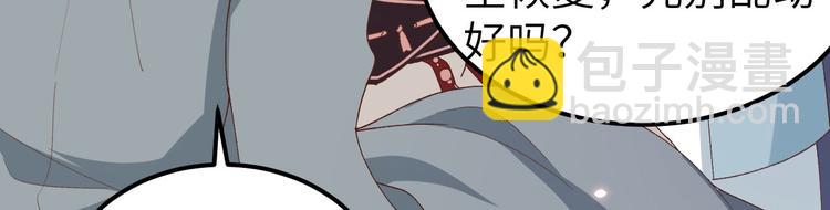《我的相公有点多》第31话 赵三是个好人！ 第24页