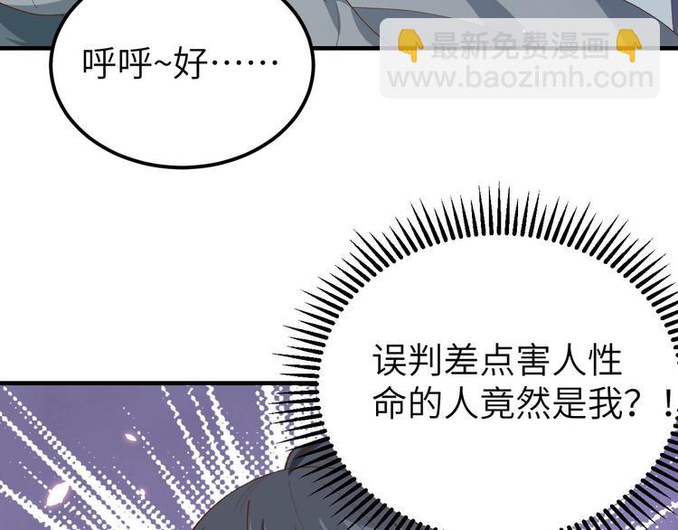 《我的相公有点多》第31话 赵三是个好人！ 第25页