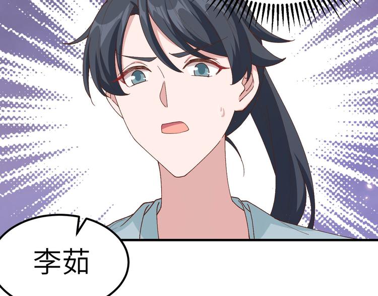 《我的相公有点多》第31话 赵三是个好人！ 第26页