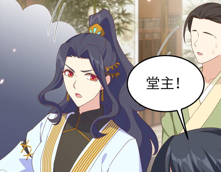 《我的相公有点多》第31话 赵三是个好人！ 第28页