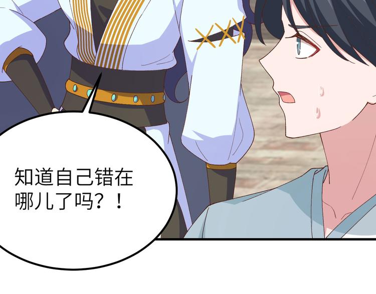 《我的相公有点多》第31话 赵三是个好人！ 第29页