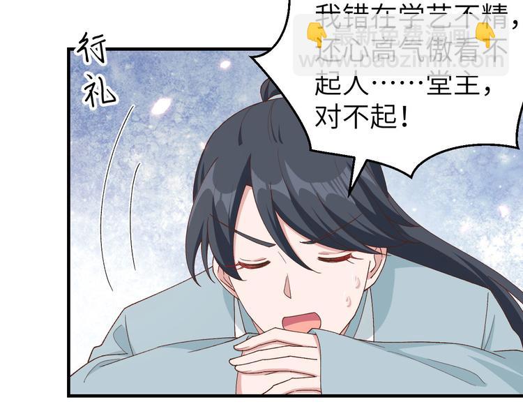 《我的相公有点多》第31话 赵三是个好人！ 第31页