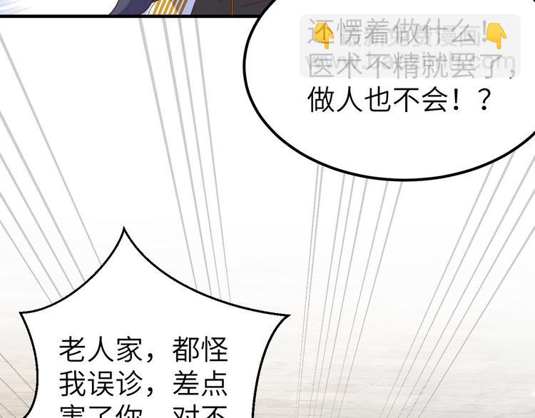 《我的相公有点多》第31话 赵三是个好人！ 第34页