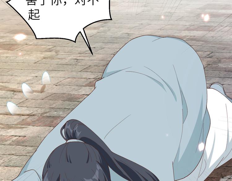 《我的相公有点多》第31话 赵三是个好人！ 第35页