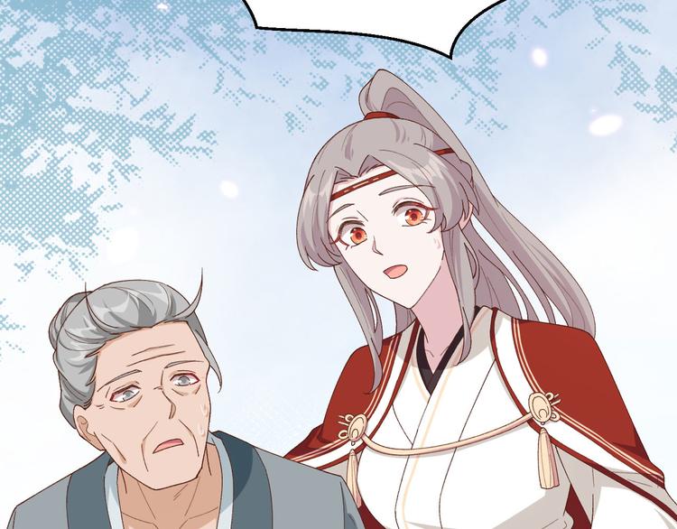 《我的相公有点多》第31话 赵三是个好人！ 第38页