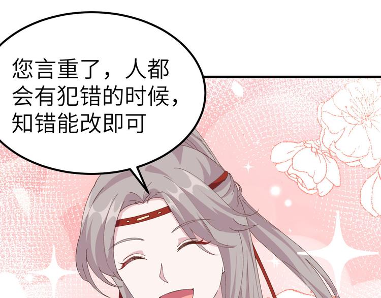 《我的相公有点多》第31话 赵三是个好人！ 第40页