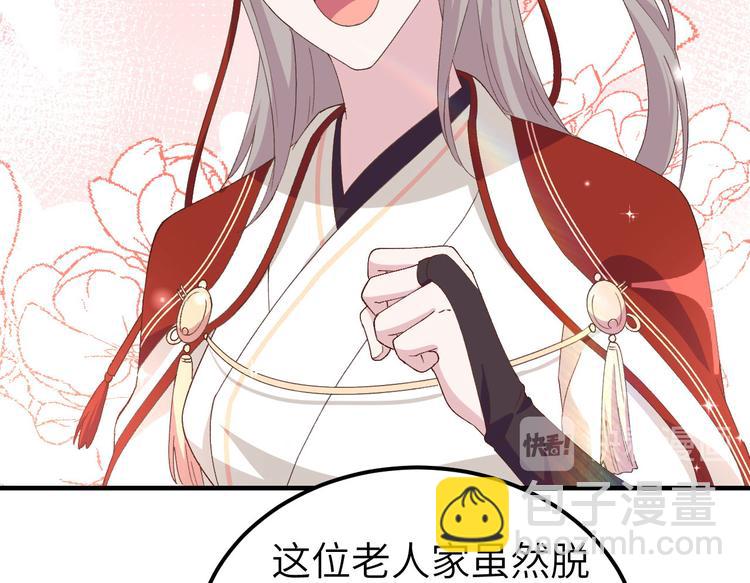 《我的相公有点多》第31话 赵三是个好人！ 第41页