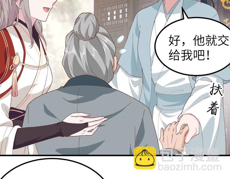 《我的相公有点多》第31话 赵三是个好人！ 第43页