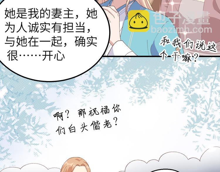《我的相公有点多》第31话 赵三是个好人！ 第46页