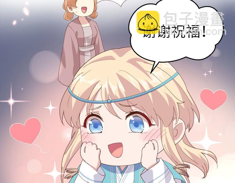 《我的相公有点多》第31话 赵三是个好人！ 第47页