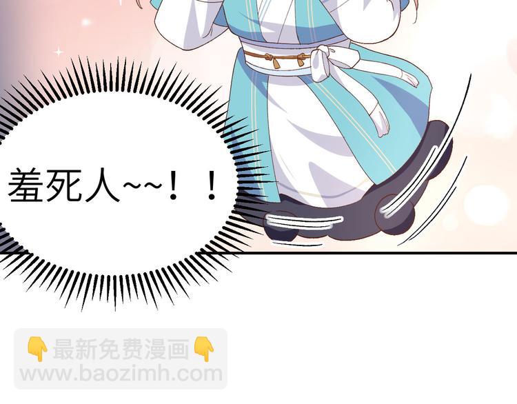 《我的相公有点多》第31话 赵三是个好人！ 第48页