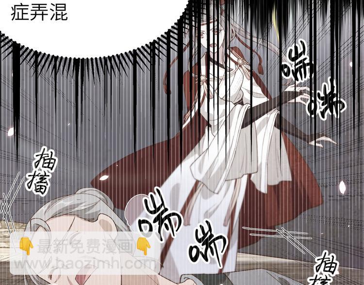 《我的相公有点多》第31话 赵三是个好人！ 第7页