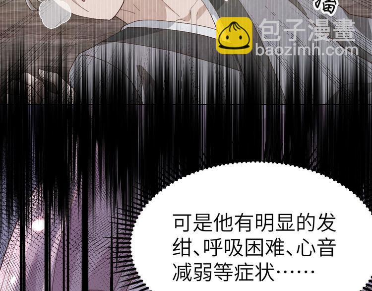 《我的相公有点多》第31话 赵三是个好人！ 第8页