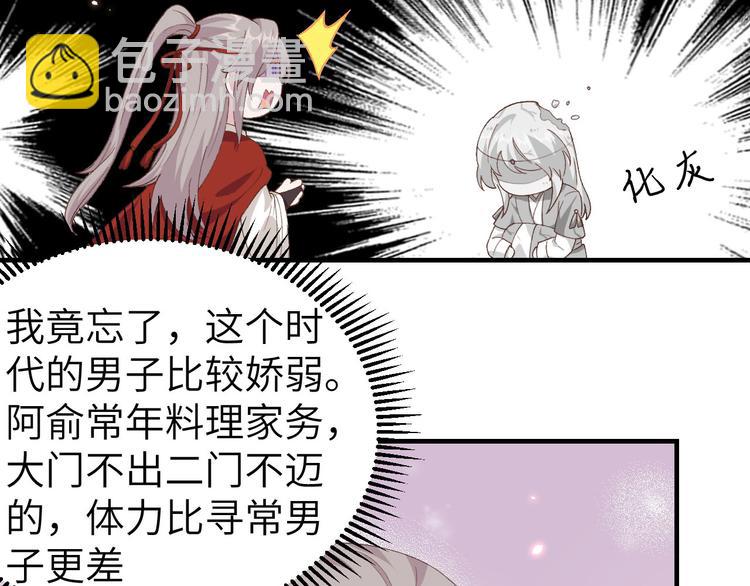 《我的相公有点多》第30话 赵三杀人了！ 第10页