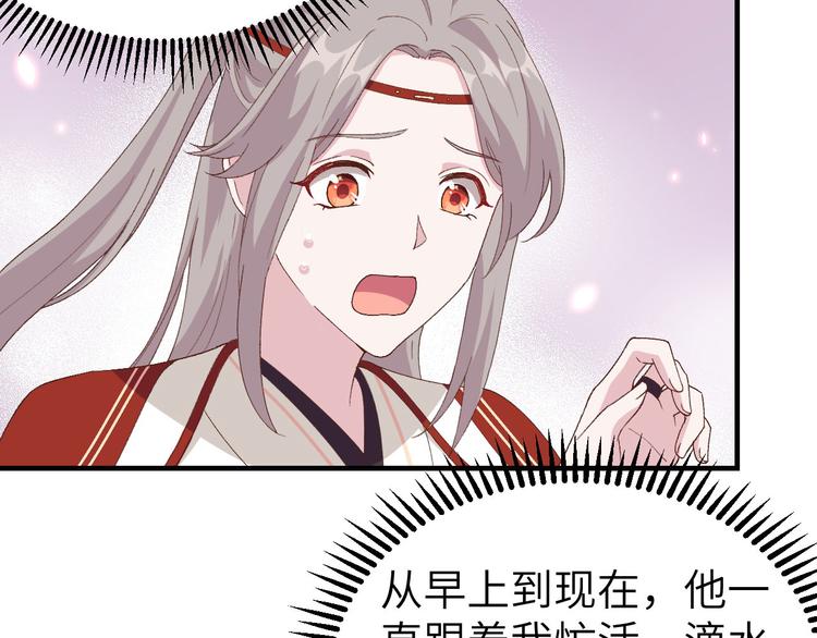 《我的相公有点多》第30话 赵三杀人了！ 第11页
