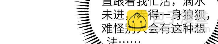 《我的相公有点多》第30话 赵三杀人了！ 第12页